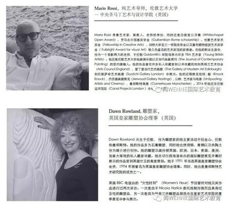 聞WENNE國(guó)際藝術(shù)教育導(dǎo)師