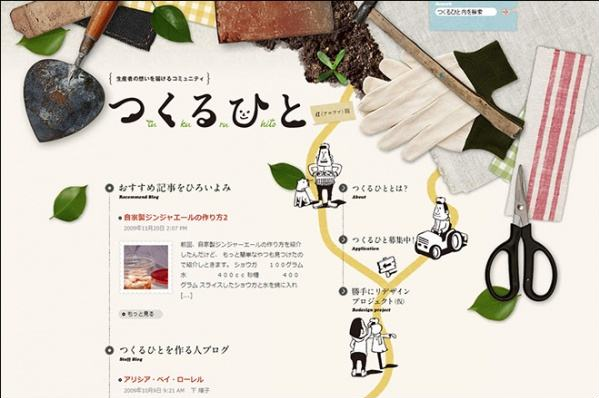 日本平面設(shè)計的風格和特點